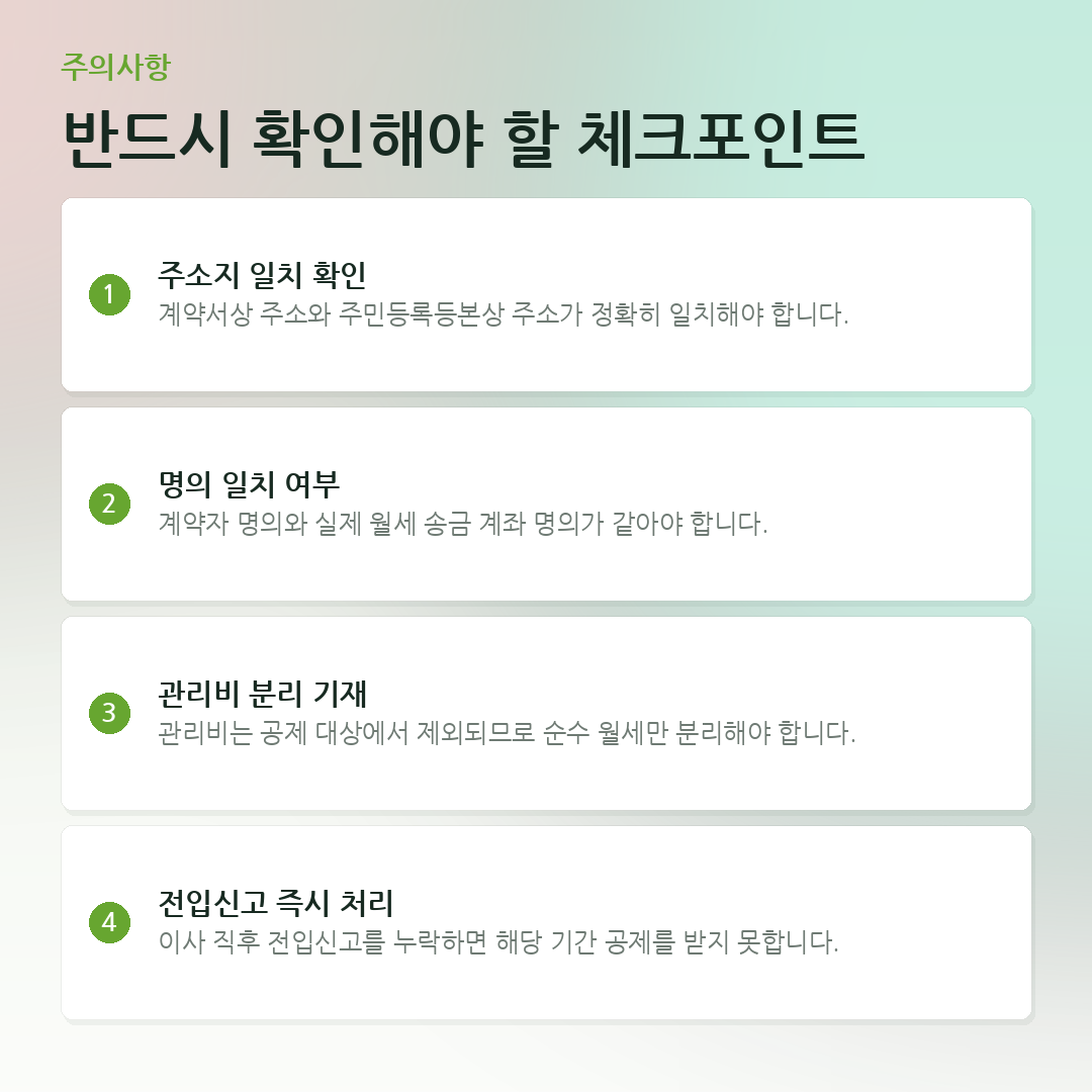 반드시 확인해야 할 체크포인트 요약 카드