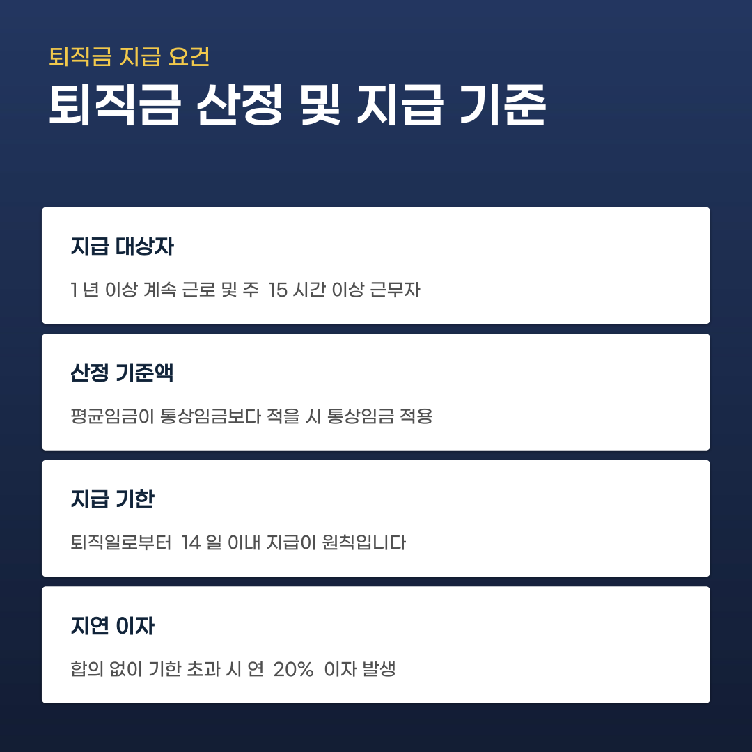 퇴직금 및 연금 계좌 입금 종류가 생각보다 다양하다면