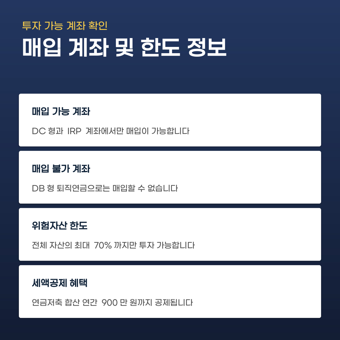 퇴직연금 개인투자용 국채 투자할 때 꼭 확인해야 할 차이점